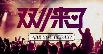 狂欢珠宝爆料视频大全集,视频大全集带你领略璀璨魅力